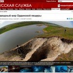 BBC_Orda_rus